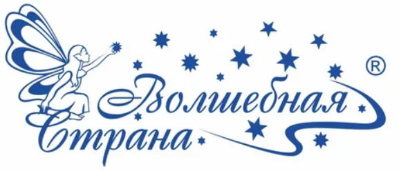 Волшебная страна